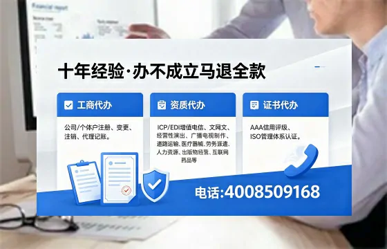 银川办理ICP<a href='https://www.xinlucheng.com.cn/'>增值电信许可证</a>的用途、流程与费用详解