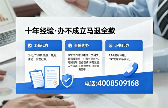 银川办理EDI<a href='https://www.xinlucheng.com.cn/'>增值电信许可证</a>的用处、流程与费用详解