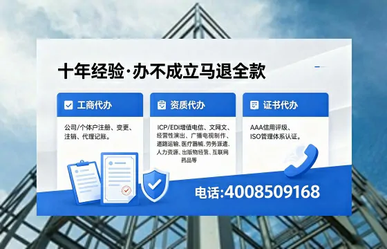 银川办理EDI<a href='https://www.xinlucheng.com.cn/'>增值电信许可证</a>的用处、流程与费用详解
