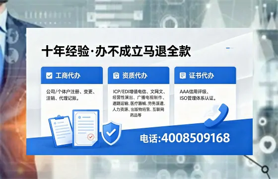 银川办理ICP<a href='https://www.xinlucheng.com.cn/'>增值电信许可证</a>的用途、流程与费用详解