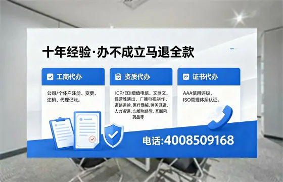 银川办理SP、IDC、ISP、CDN、呼叫中心、VPN电信经营许可证的全解析与实务指南